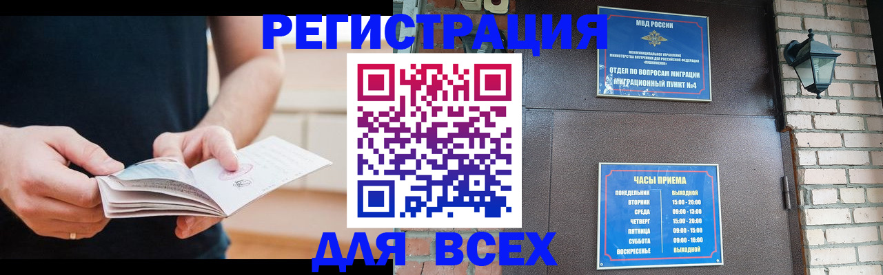 временная регистрация адрес в Павловском Посаде