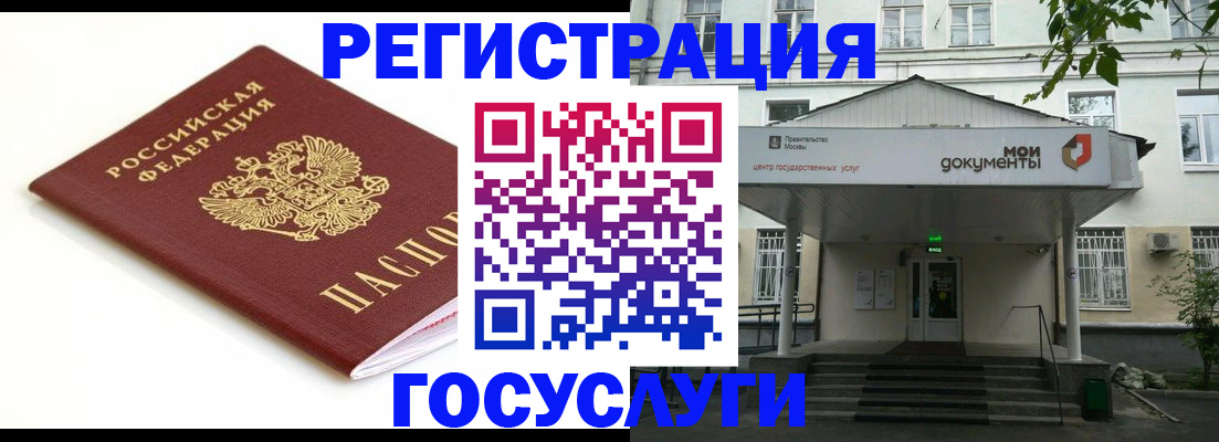 прописка для кредита в Павловском Посаде
