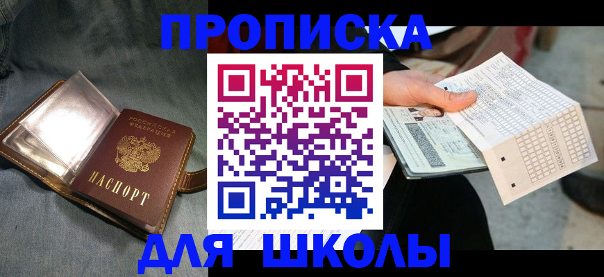 временная регистрация недорого в Павловском Посаде