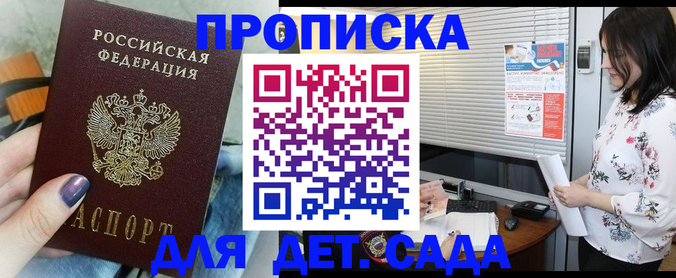 временная регистрация купить в Павловском Посаде