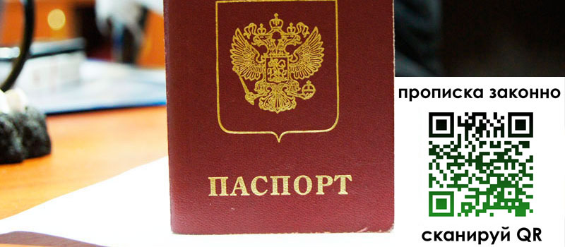 регистрация в Павловском Посаде